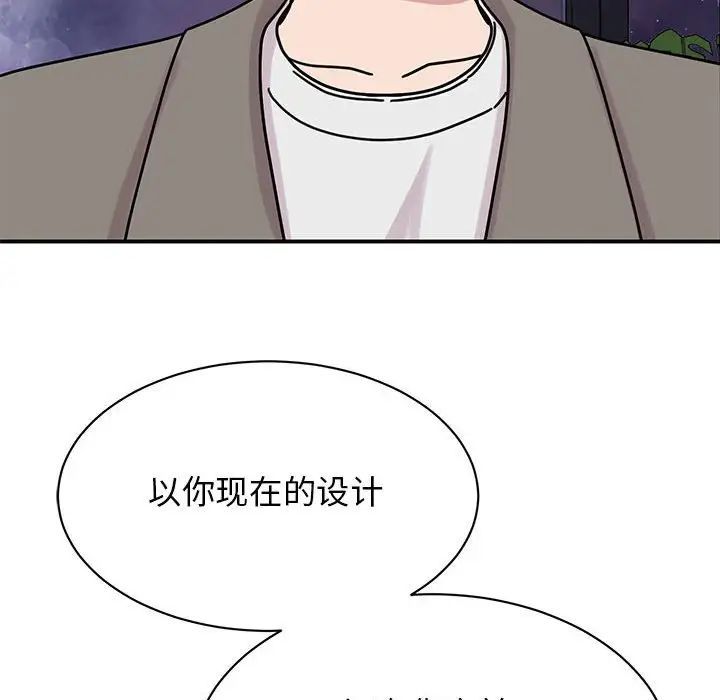 我的完美缪斯第32话