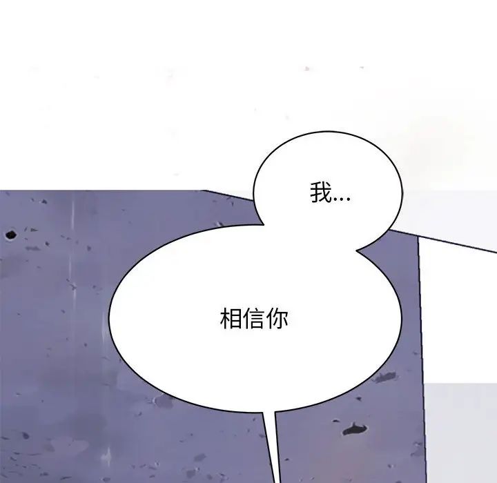 我的完美缪斯第32话