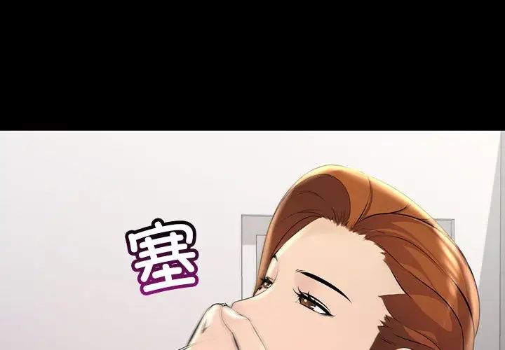 不正常关系第33话