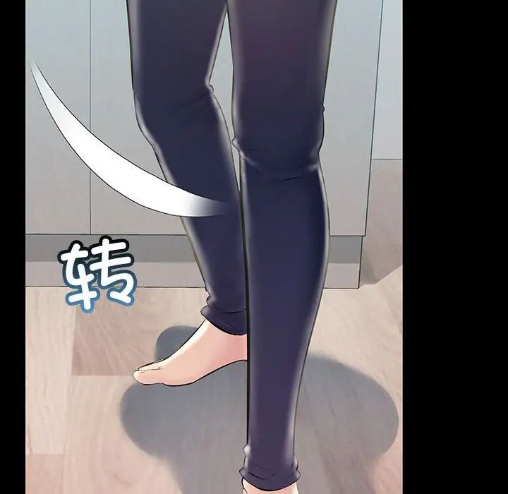 不正常关系第33话