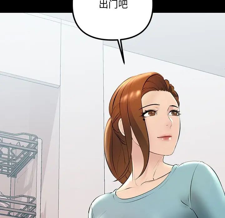 不正常关系第33话