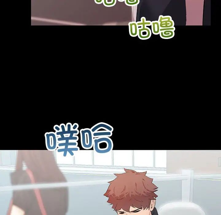 不正常关系第33话