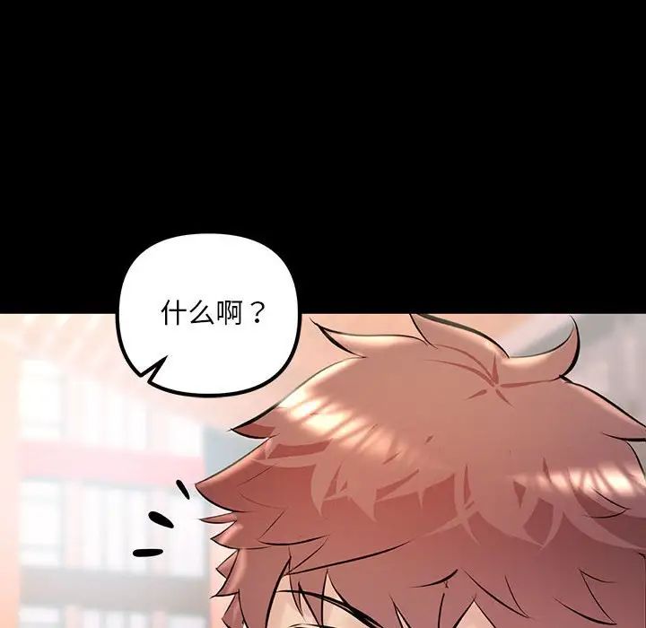 不正常关系第33话