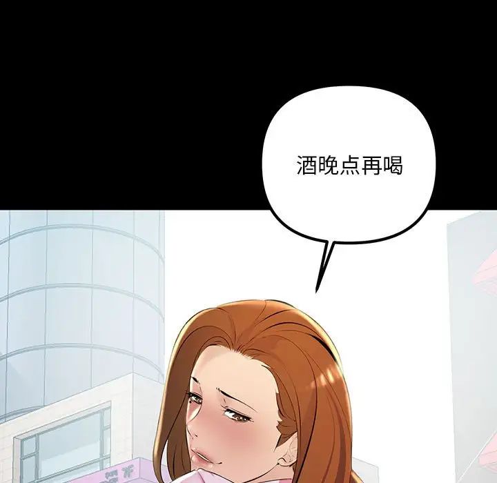 不正常关系第33话