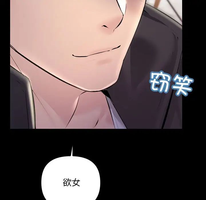 不正常关系第33话