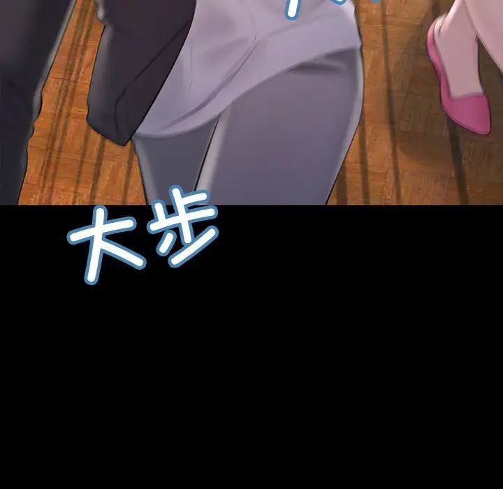 不正常关系第33话