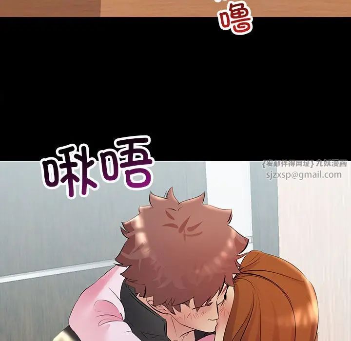 不正常关系第33话