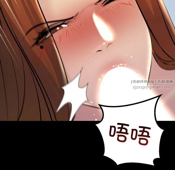 不正常关系第33话