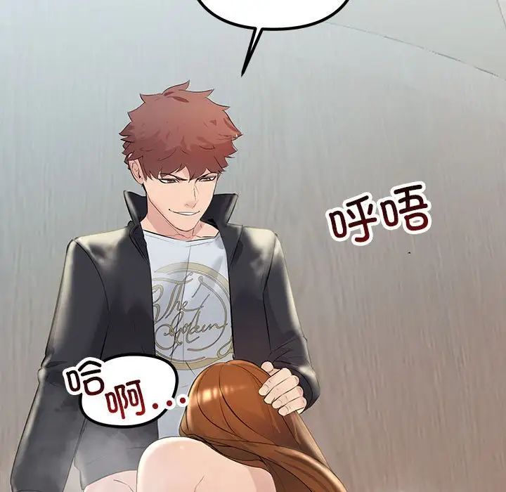 不正常关系第33话