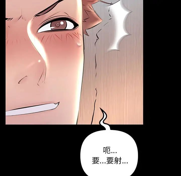 不正常关系第33话