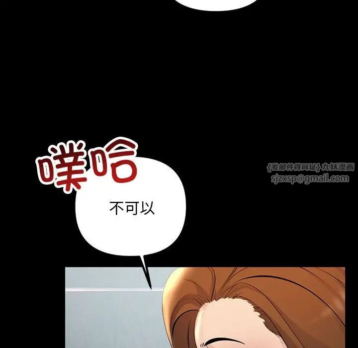 不正常关系第33话