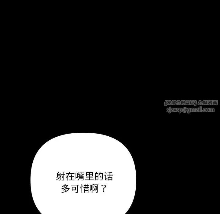 不正常关系第33话