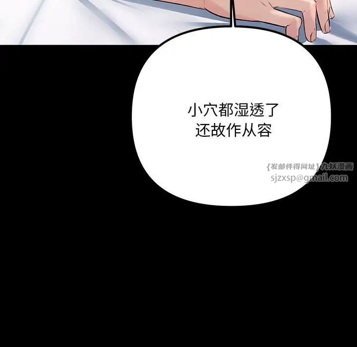 不正常关系第33话