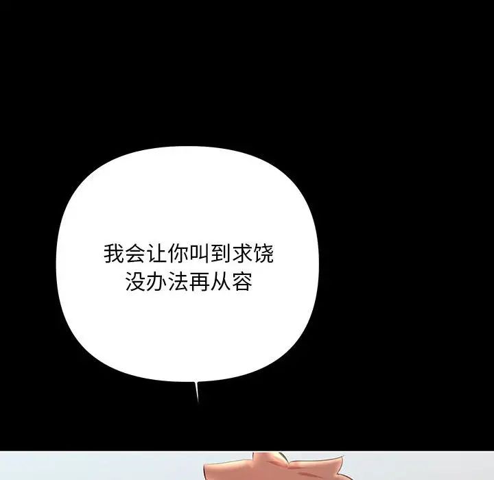 不正常关系第33话