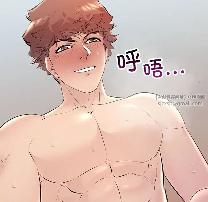 不正常关系第33话