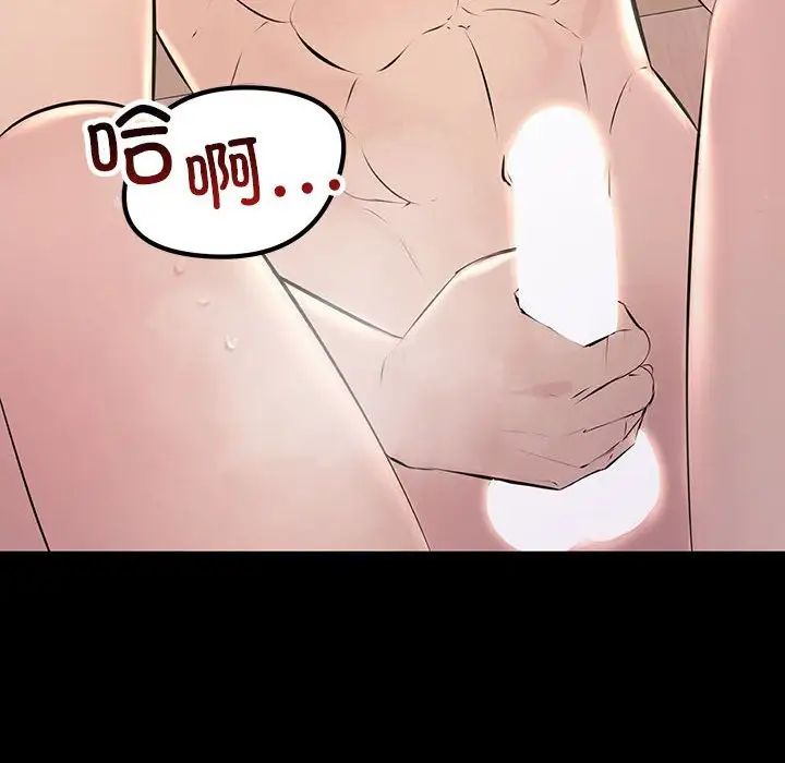 不正常关系第33话