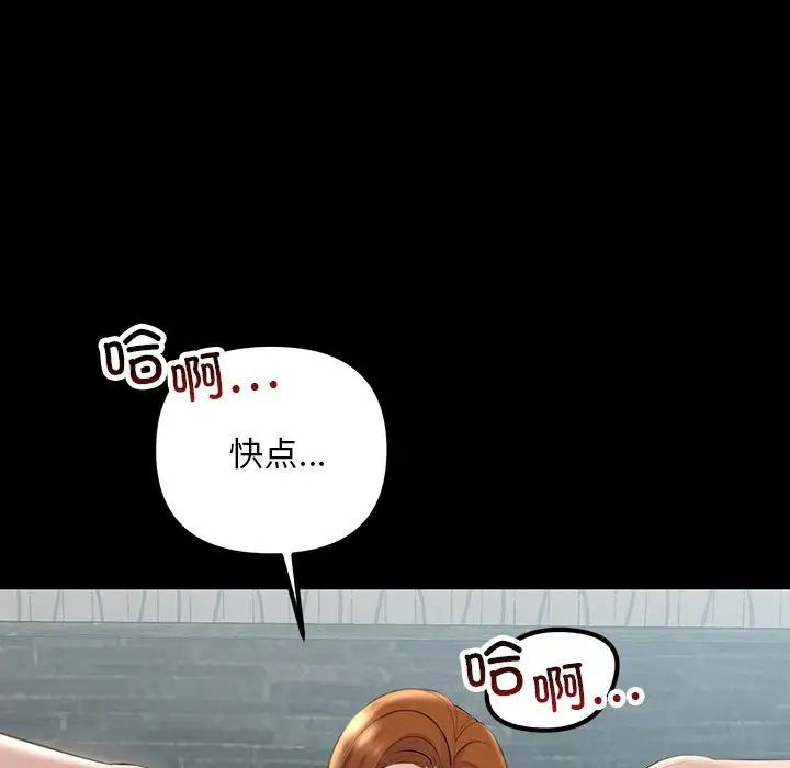 不正常关系第33话