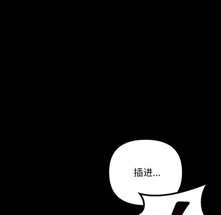 不正常关系第33话