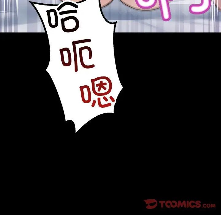 不正常关系第33话