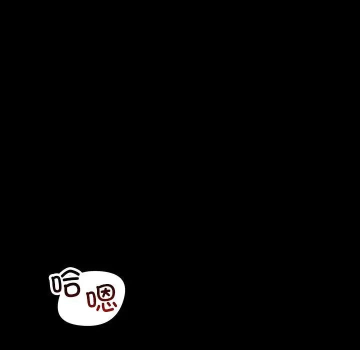 不正常关系第33话