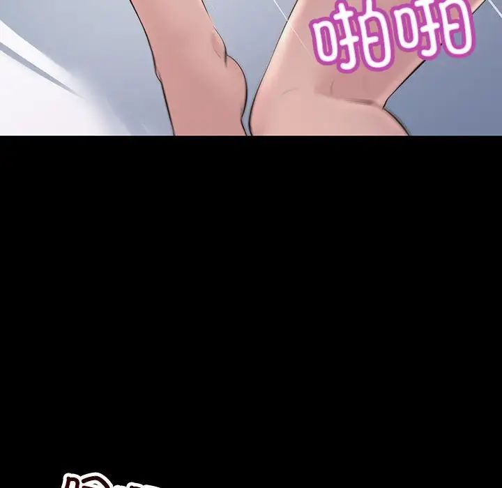 不正常关系第33话