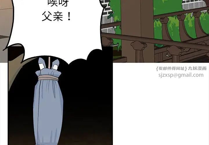 毒酒第19话
