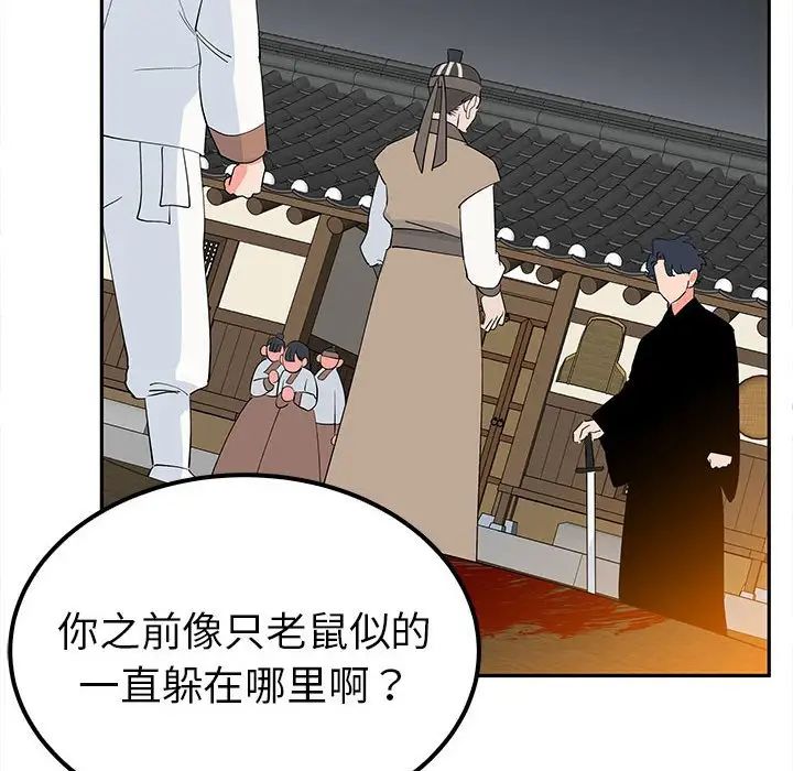 毒酒第19话