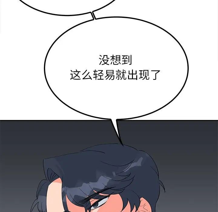 毒酒第19话