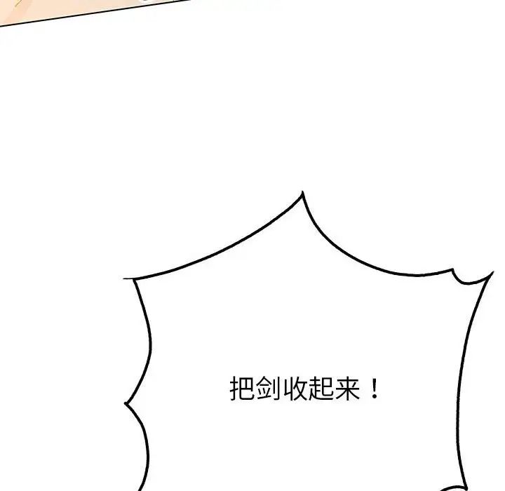 毒酒第19话