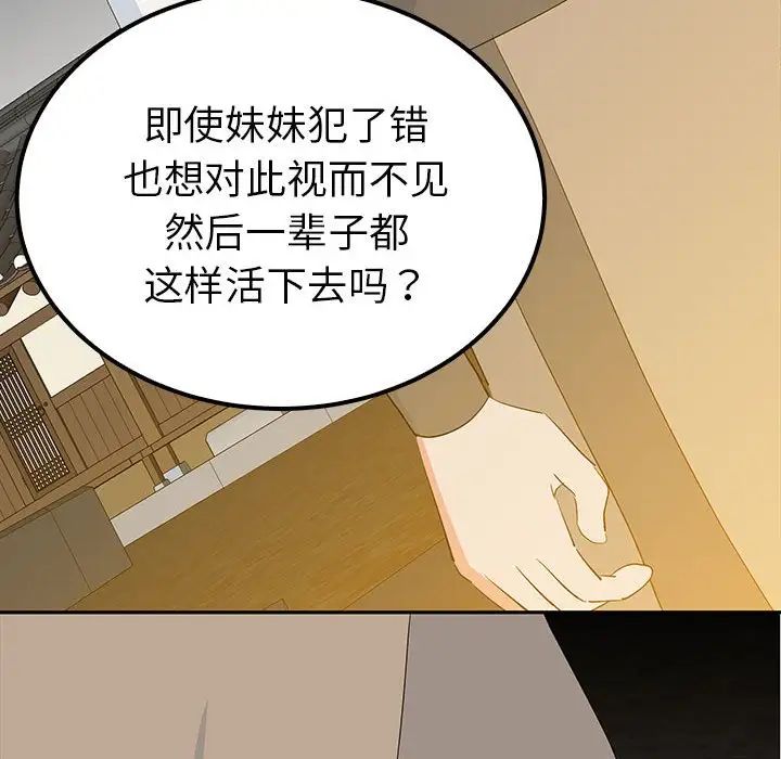 毒酒第19话