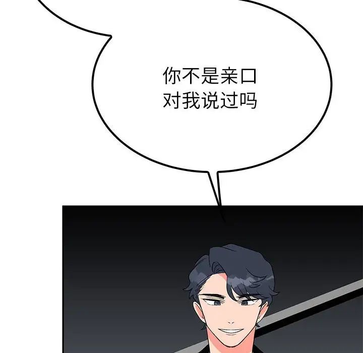 毒酒第19话