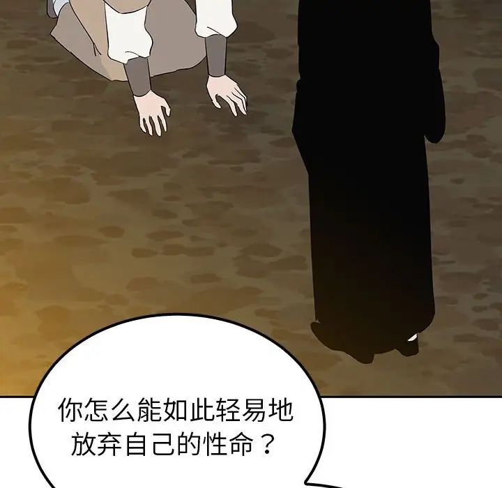 毒酒第19话