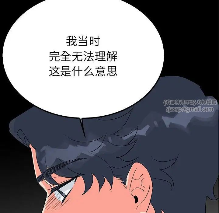 毒酒第19话