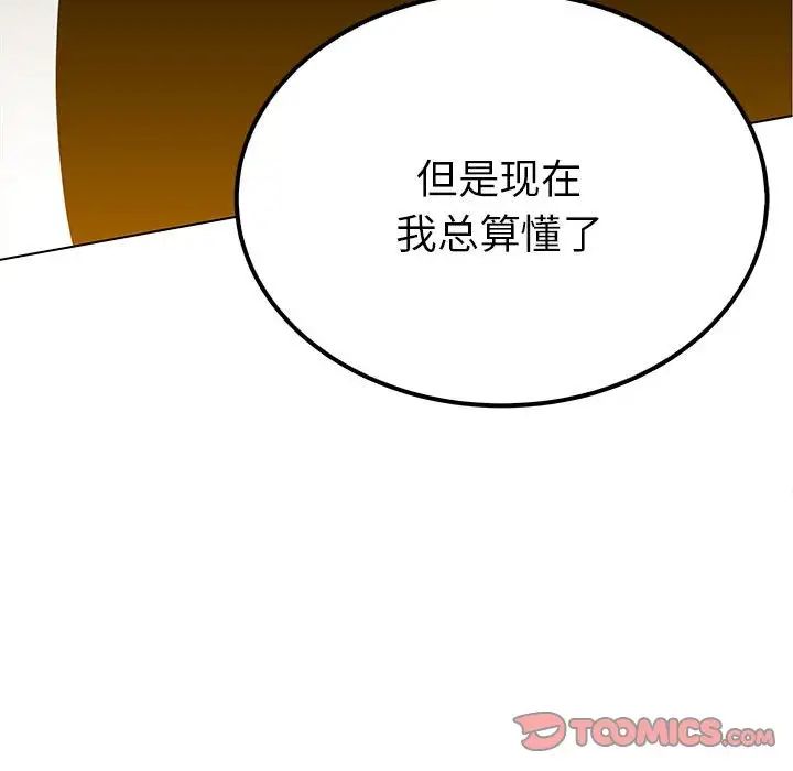 毒酒第19话