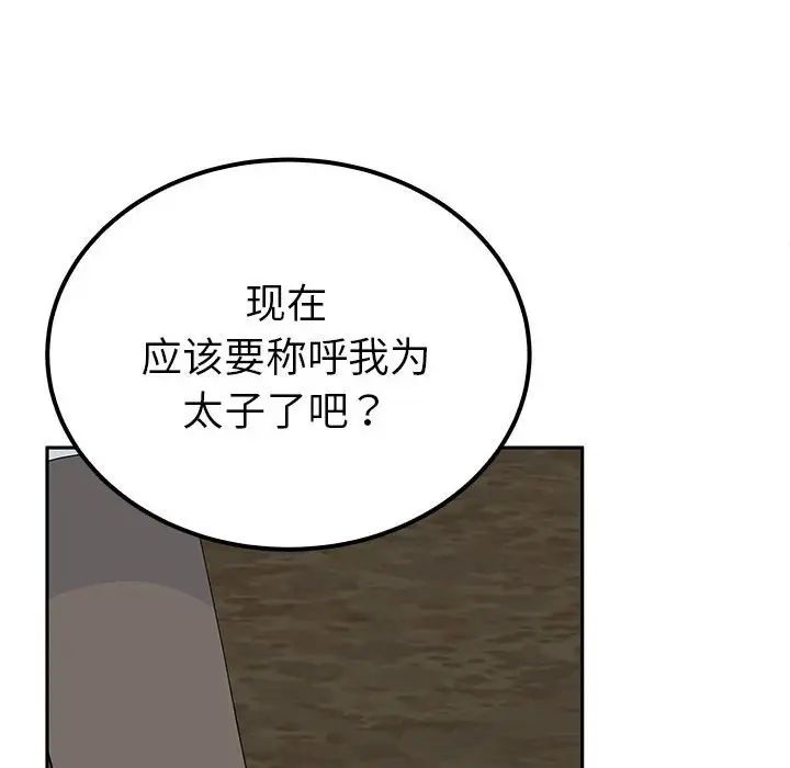 毒酒第19话