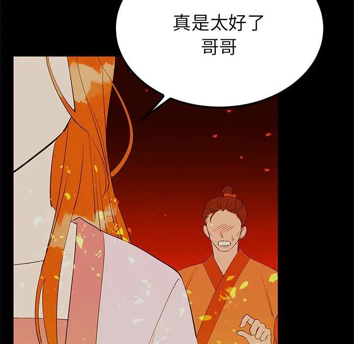 毒酒第19话