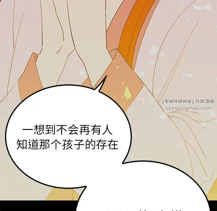 毒酒第19话
