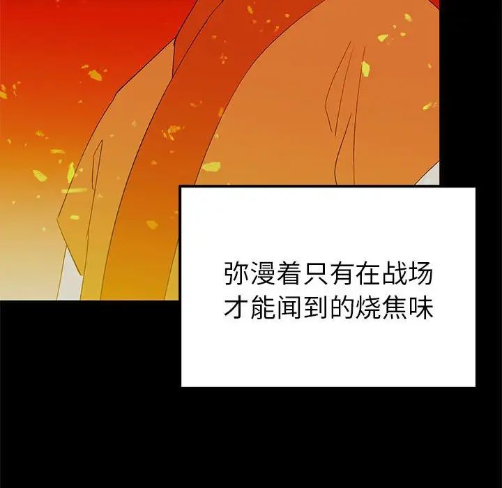 毒酒第19话