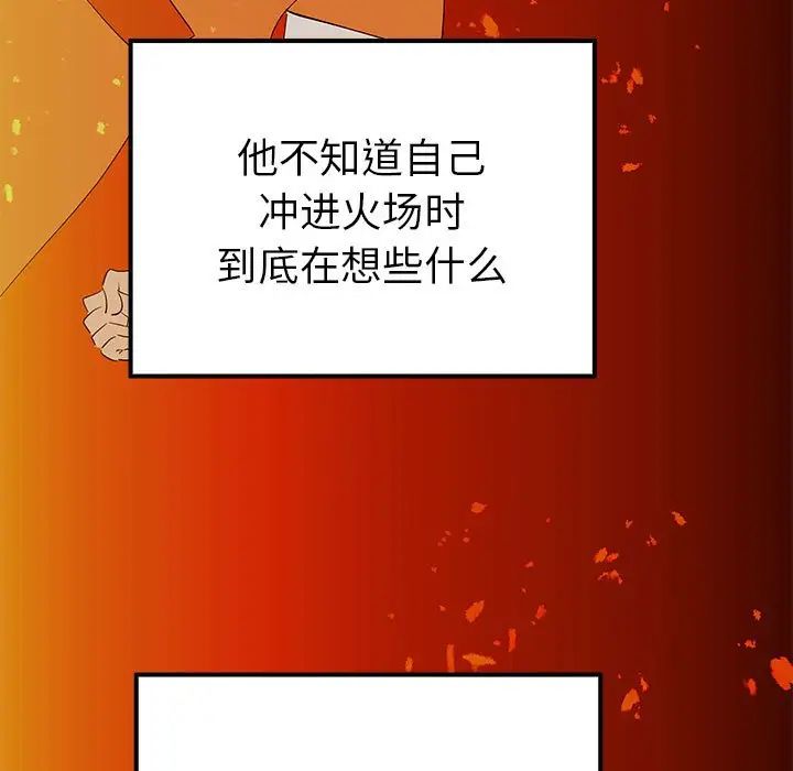 毒酒第19话