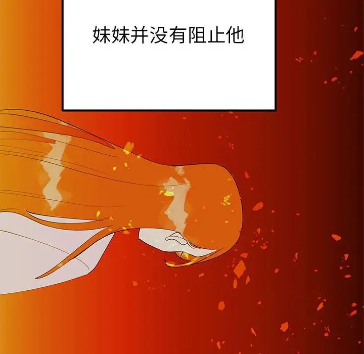 毒酒第19话