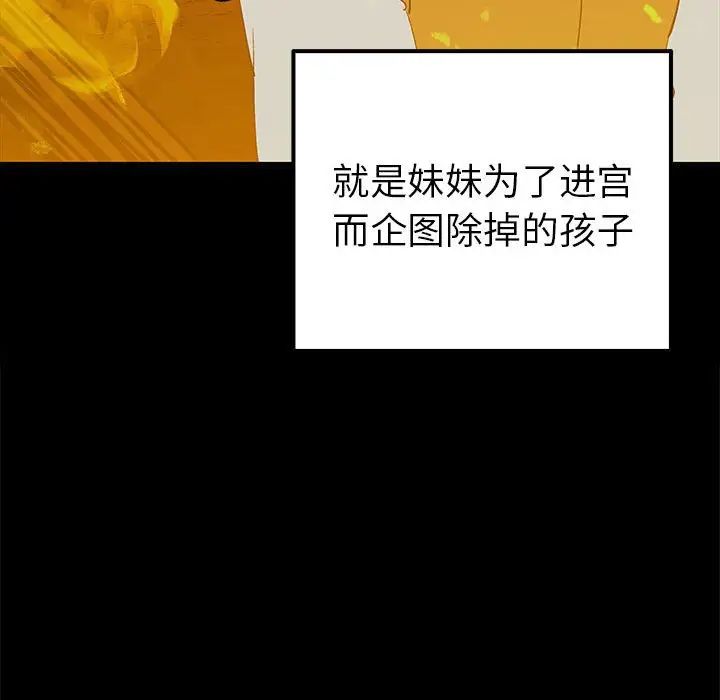 毒酒第19话