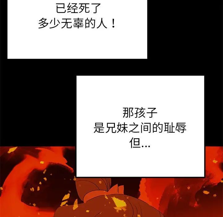 毒酒第19话