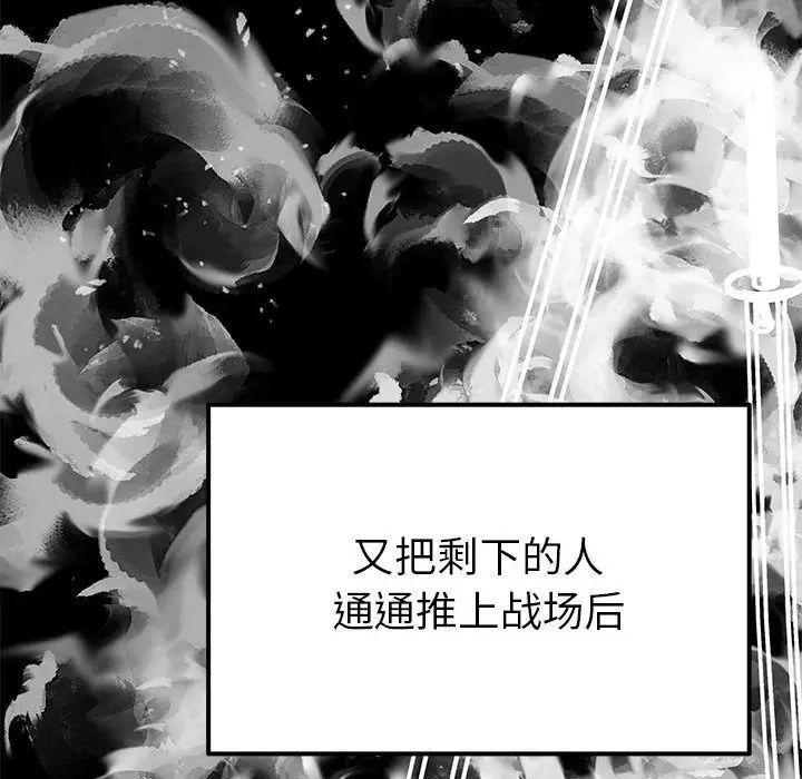 毒酒第19话