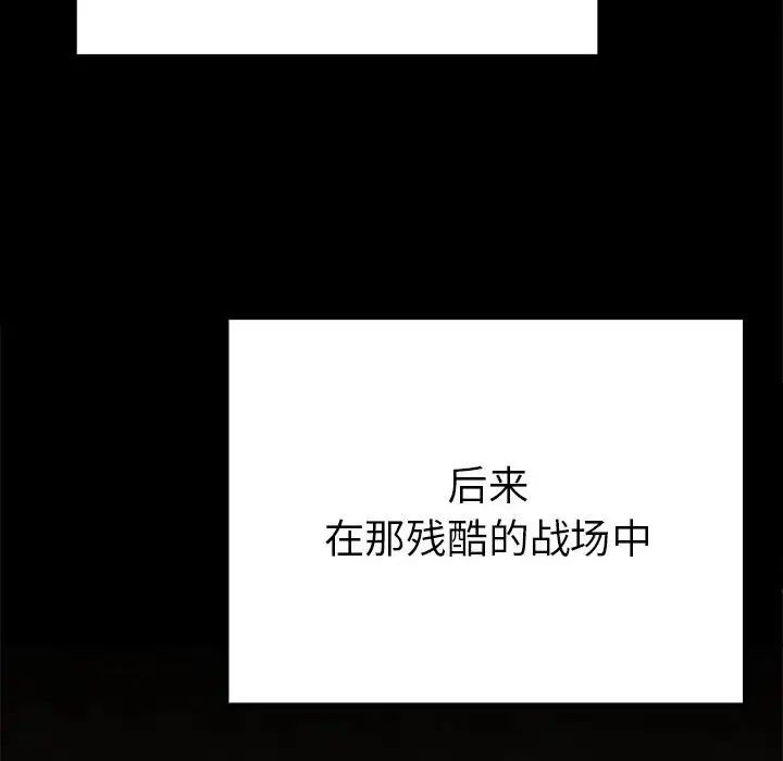 毒酒第19话