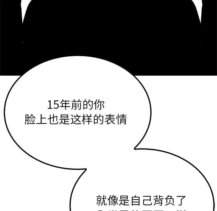 毒酒第19话