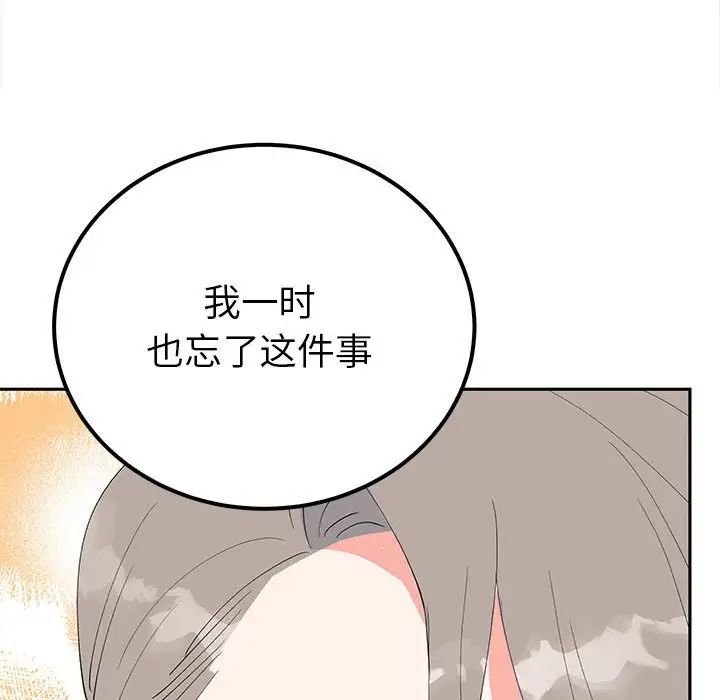 毒酒第19话