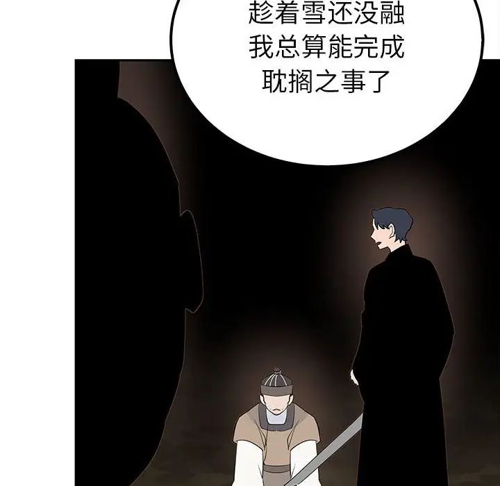 毒酒第19话