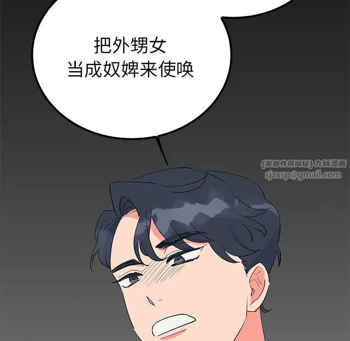 毒酒第19话