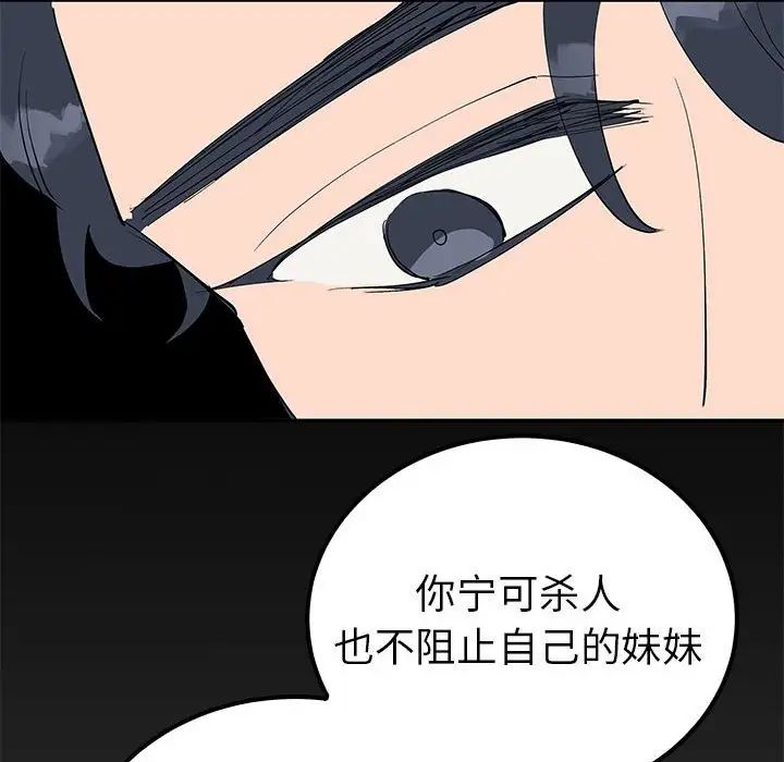 毒酒第19话