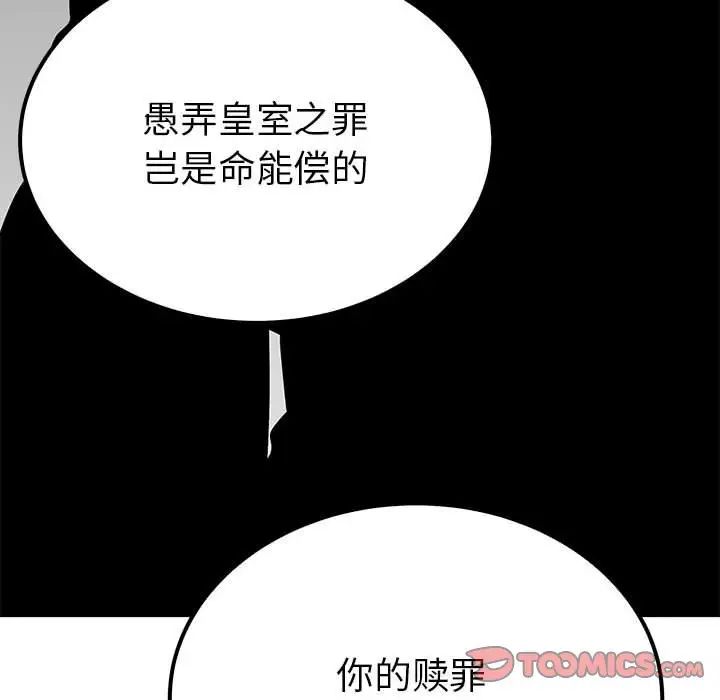 毒酒第19话